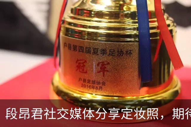段昂君社交媒体分享定妆照，期待突破之路